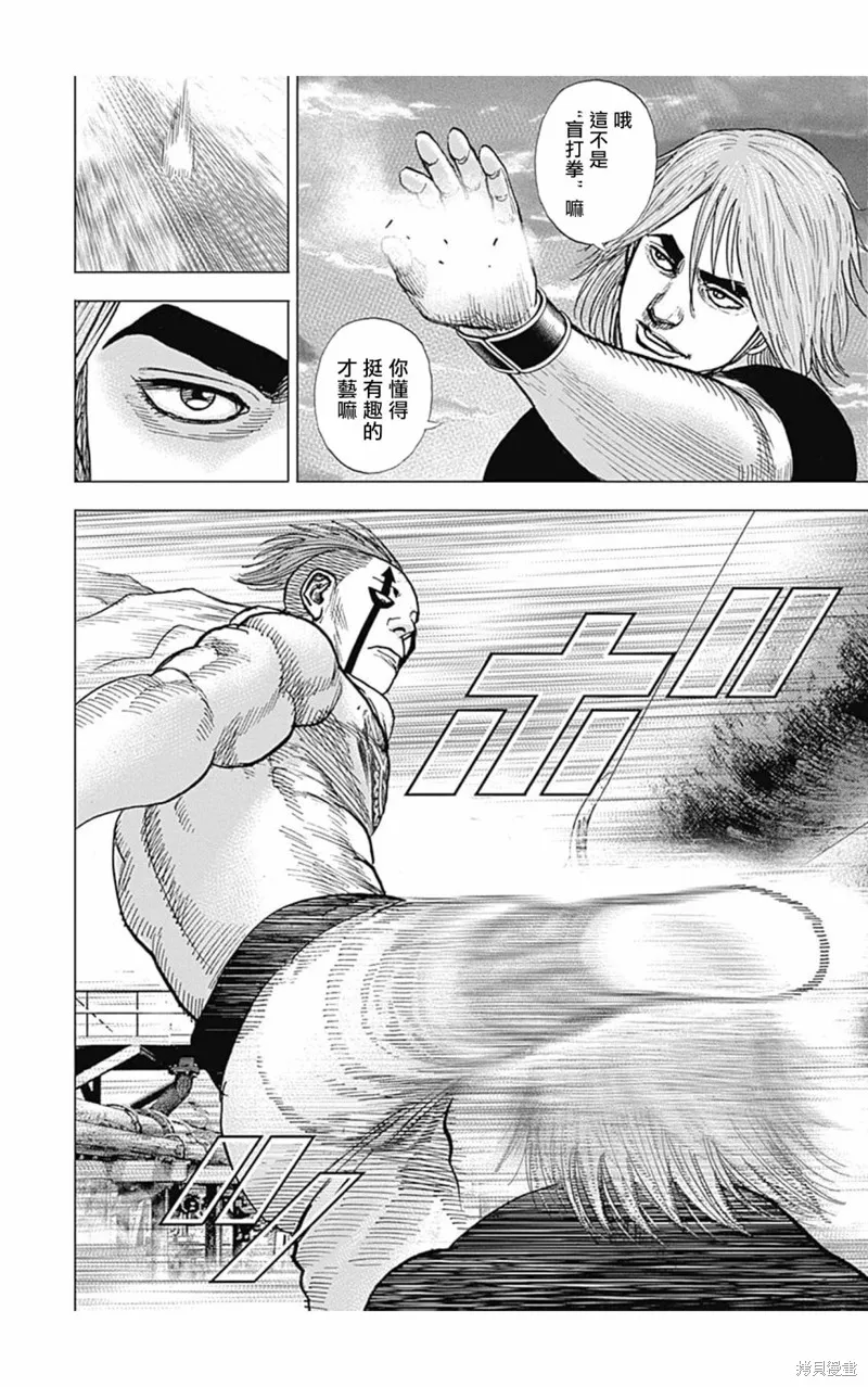 第119话 第10页