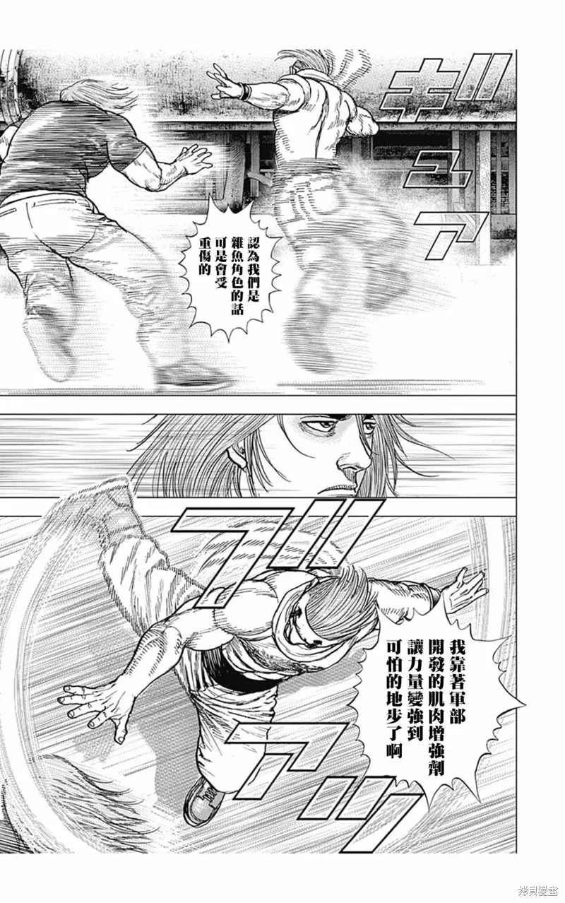 第119话 第11页
