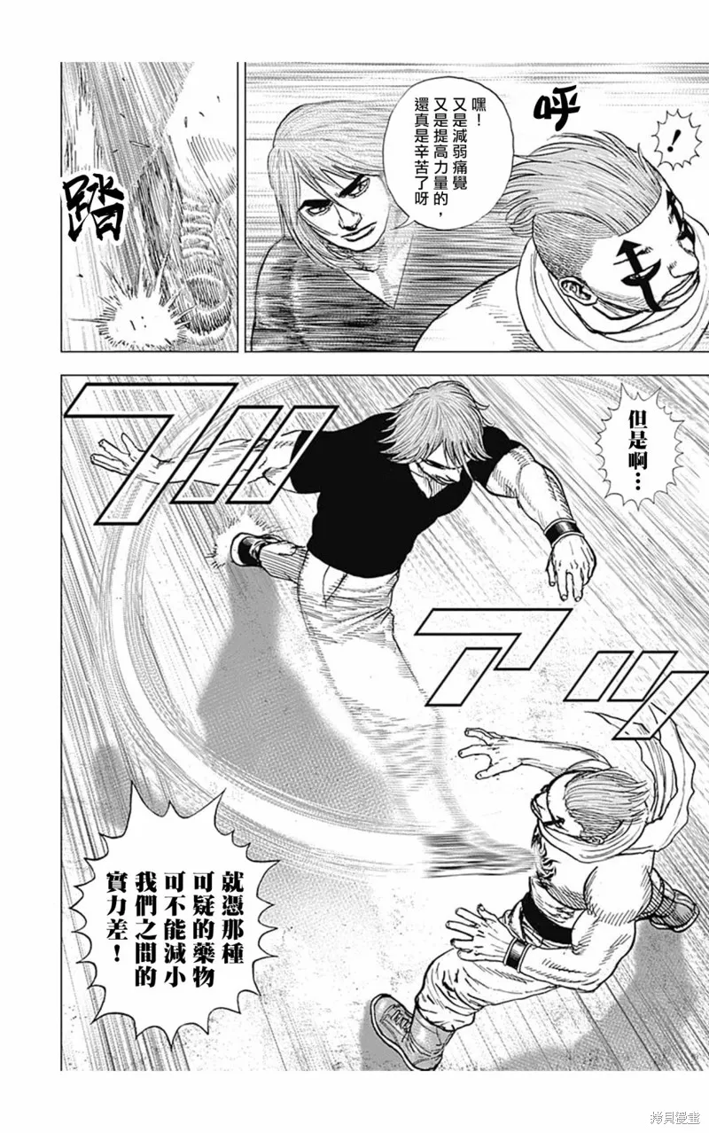 第119话 第12页