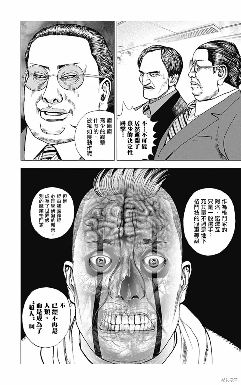 第119话 第14页