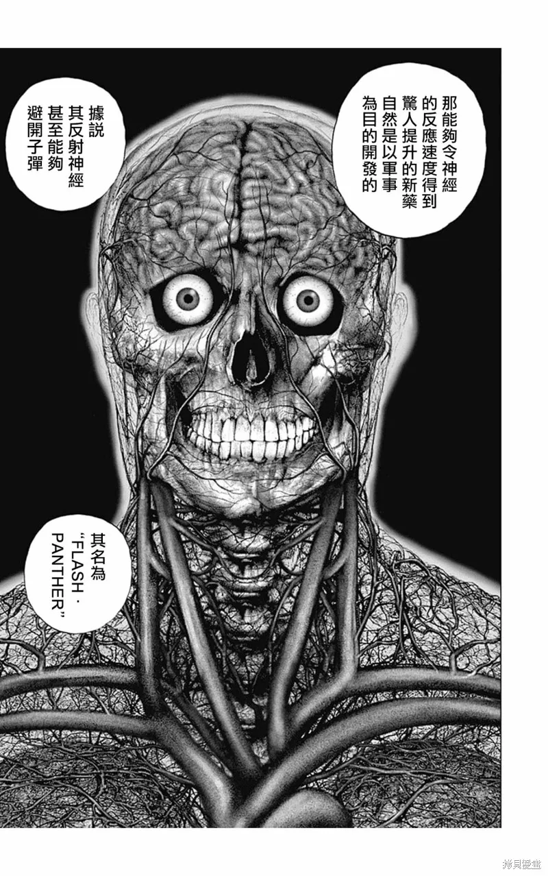 第119话 第15页