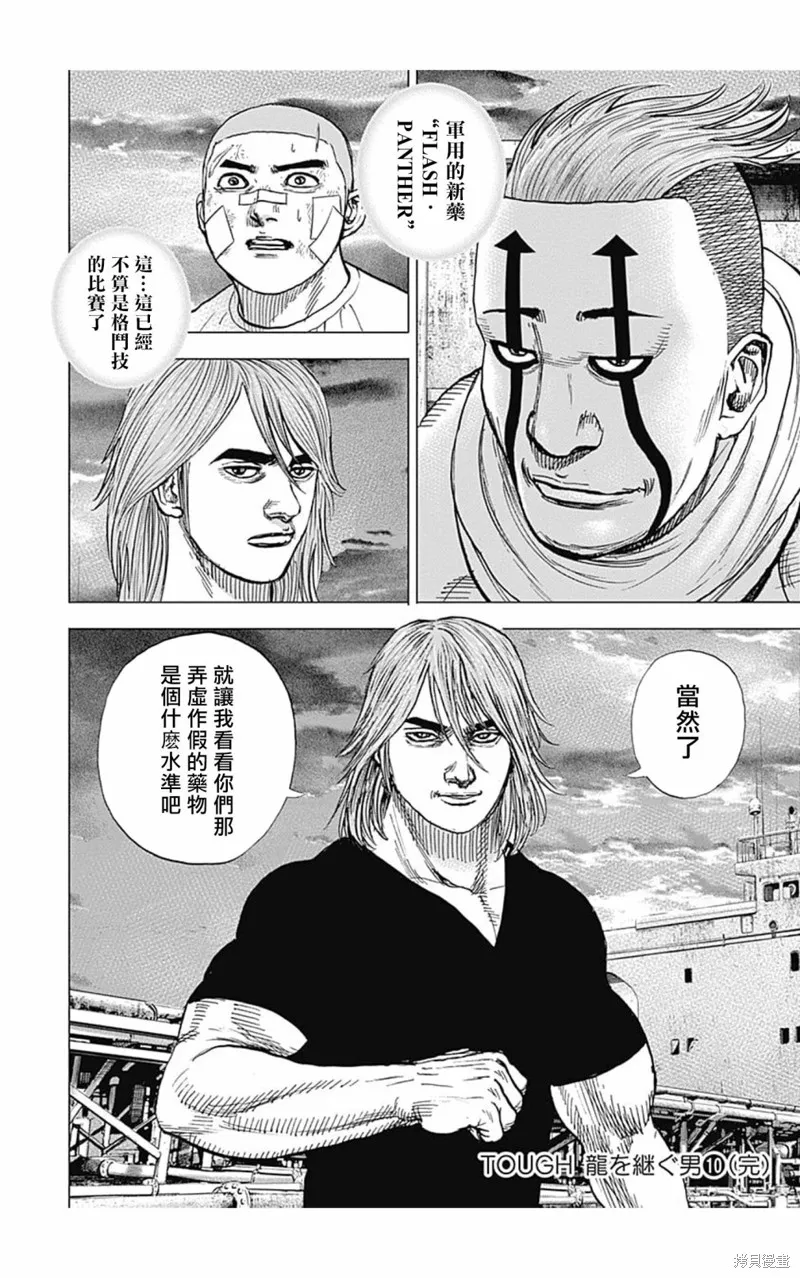 第119话 第16页