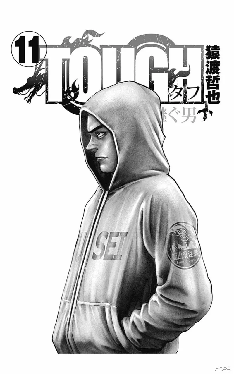 第120话 第2页