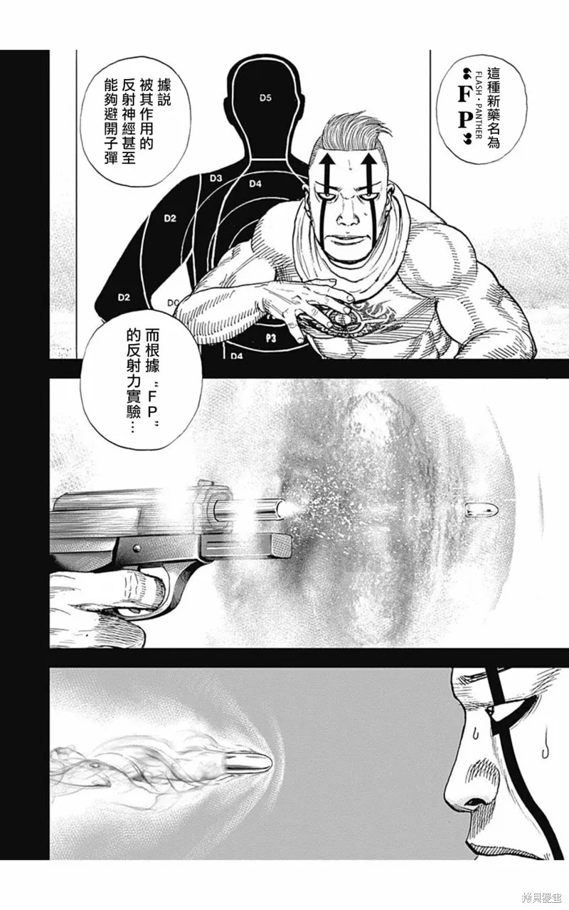 第120话 第5页