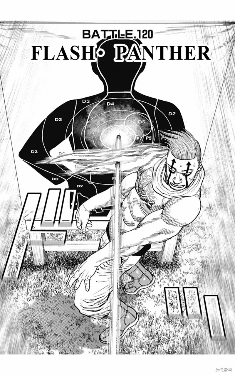第120话 第6页