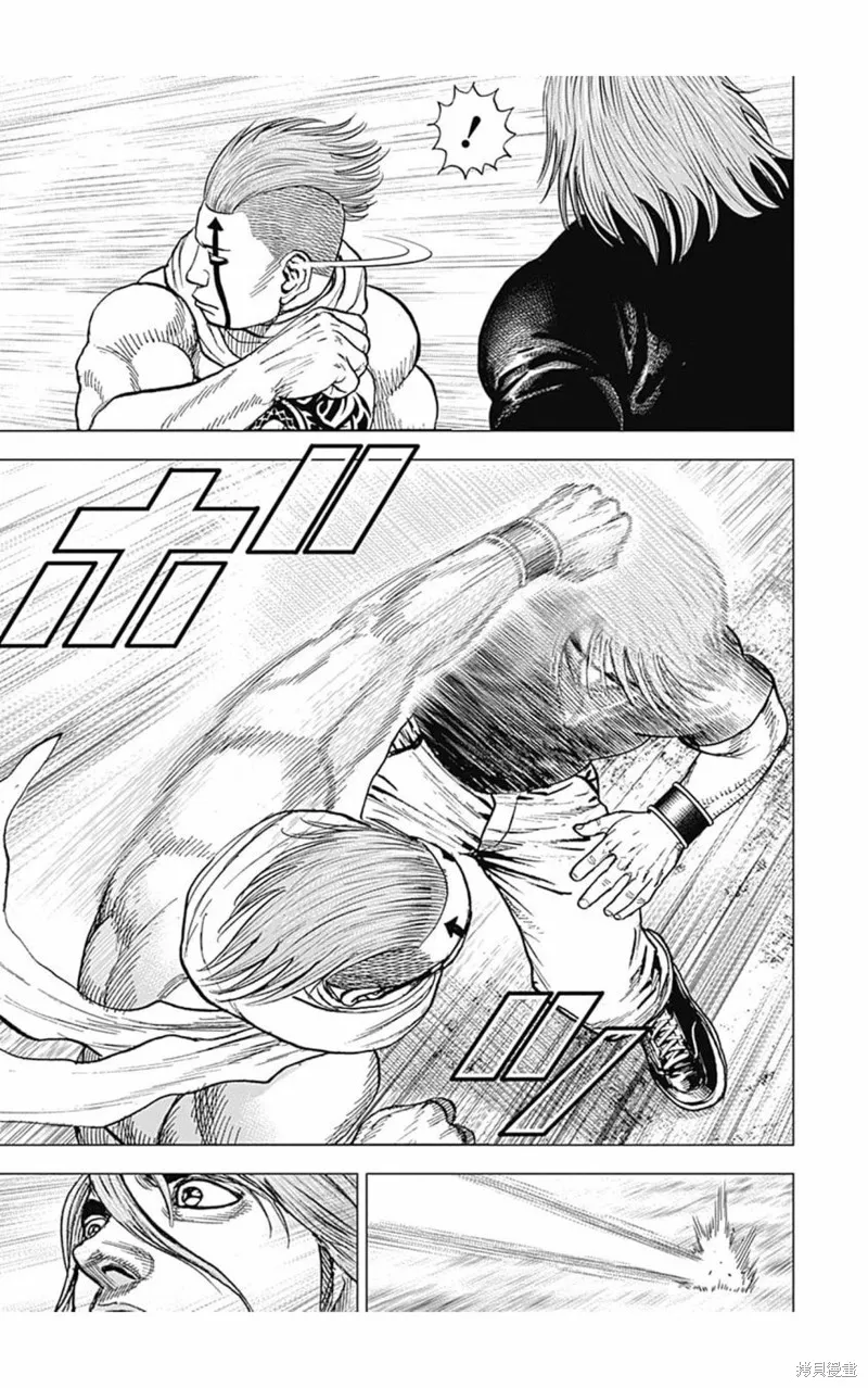 第120话 第8页