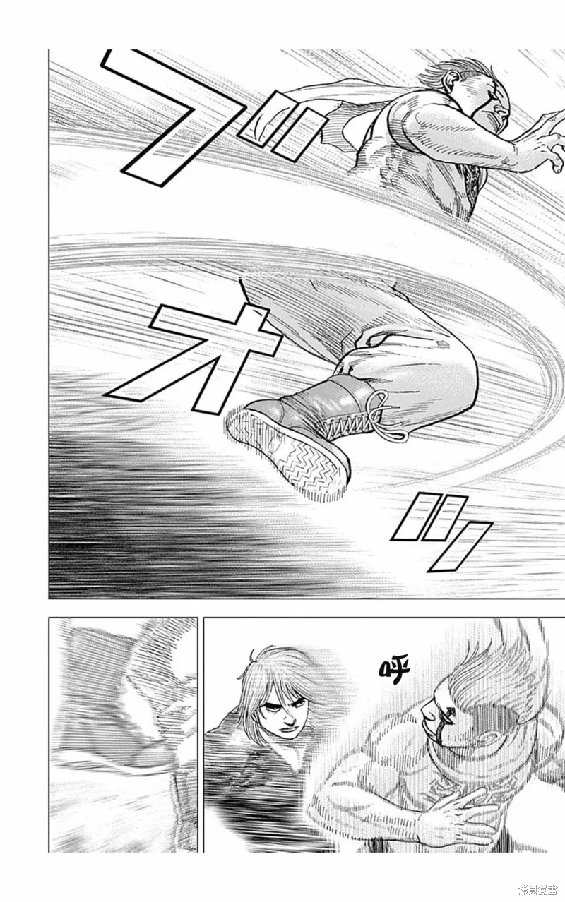 第120话 第9页