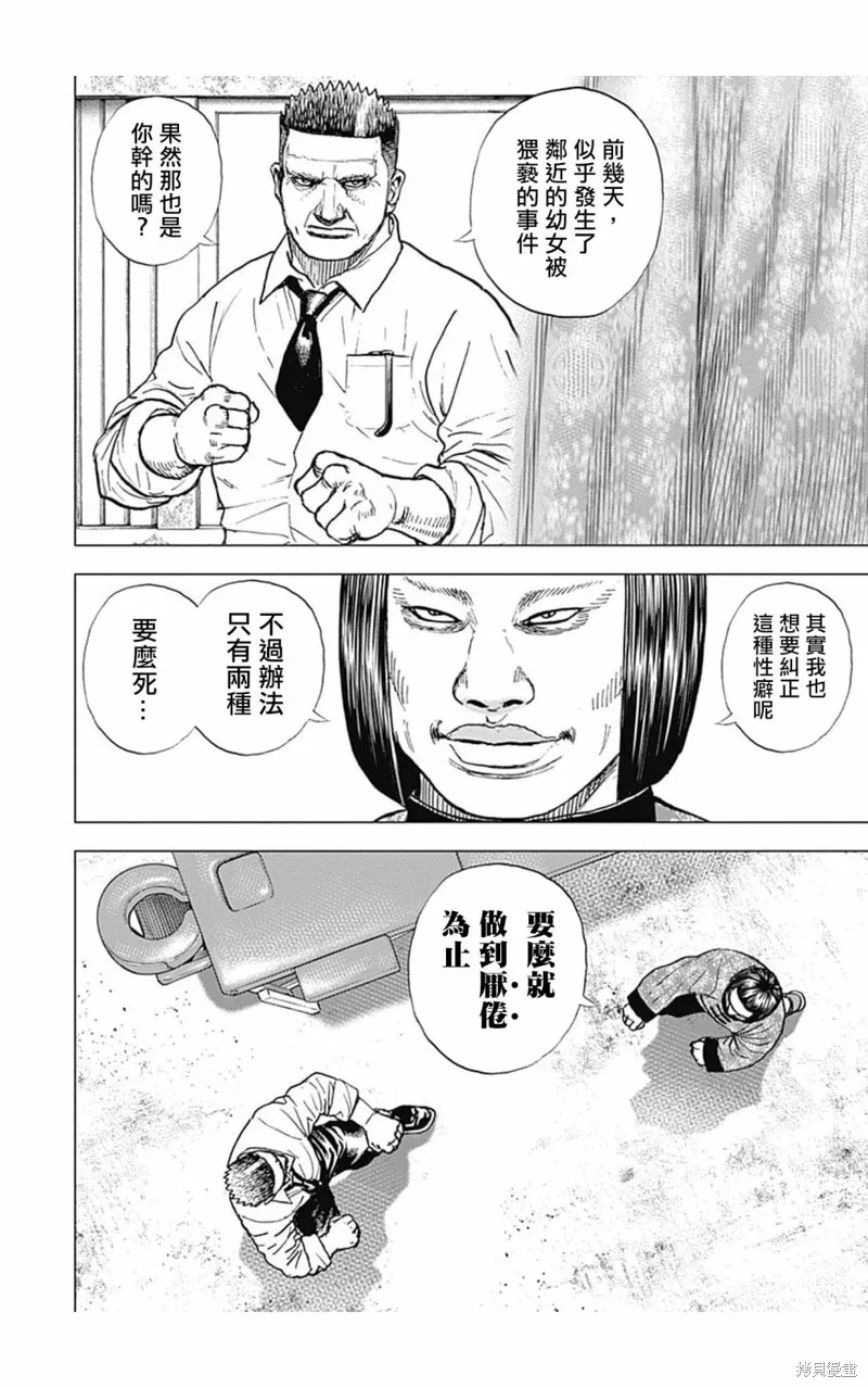 第120话 第11页