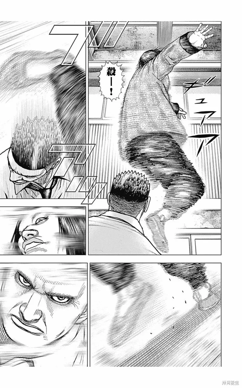 第120话 第12页