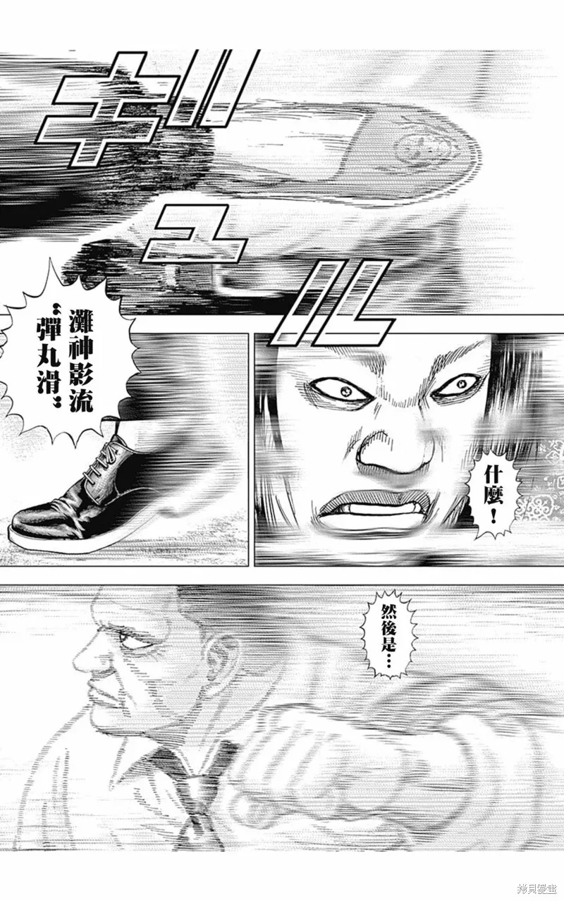 第120话 第14页