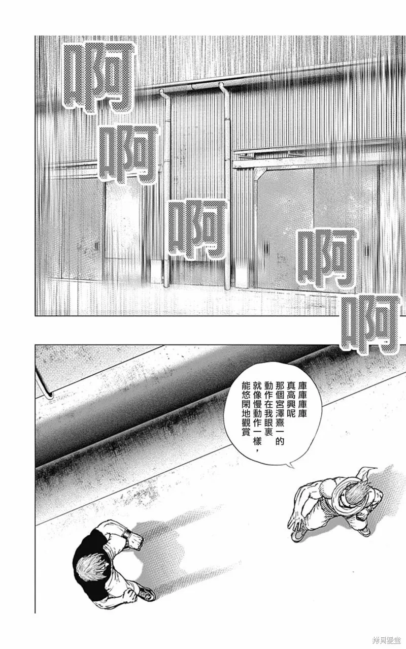 第120话 第15页