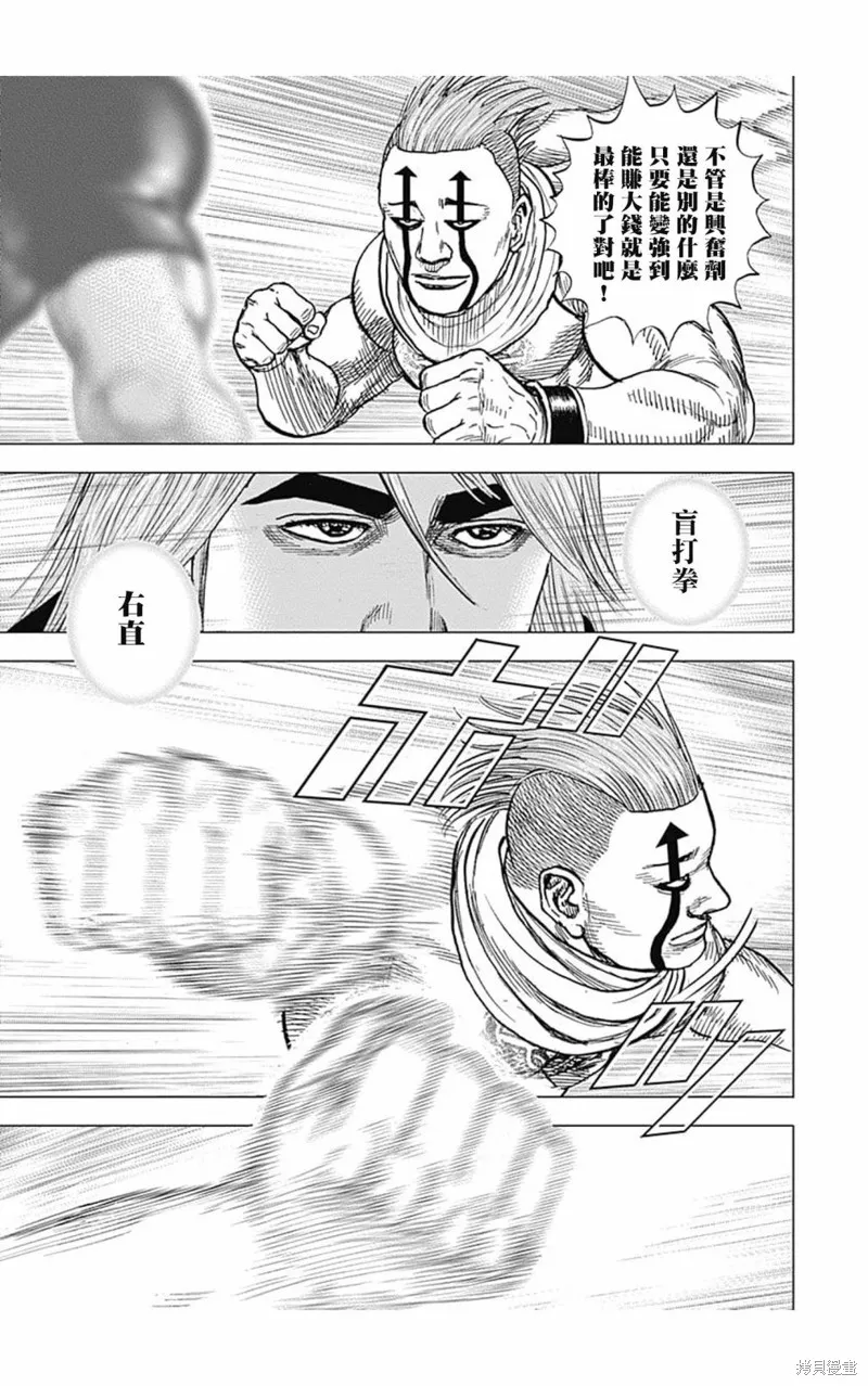第120话 第16页