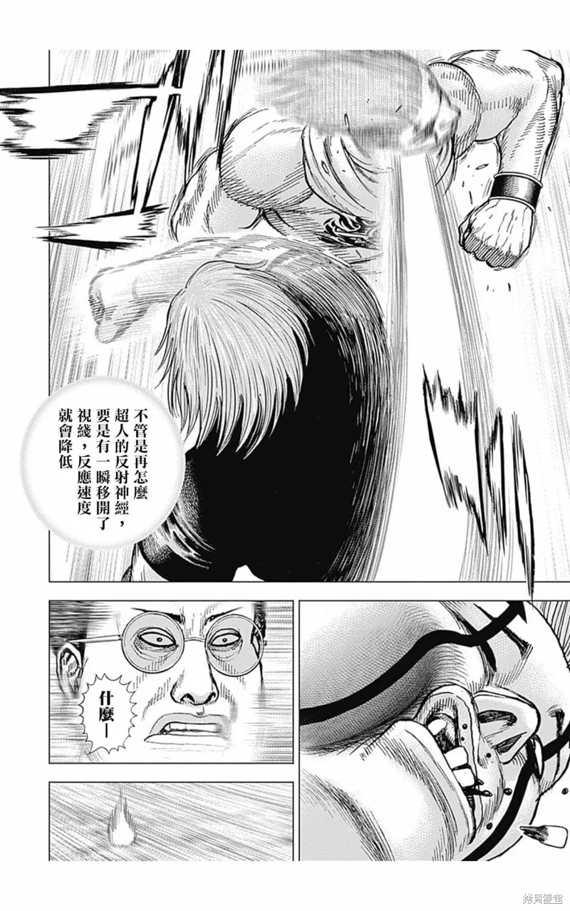 第120话 第17页