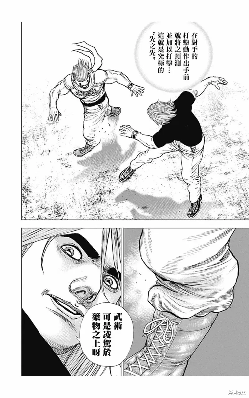 第120话 第19页