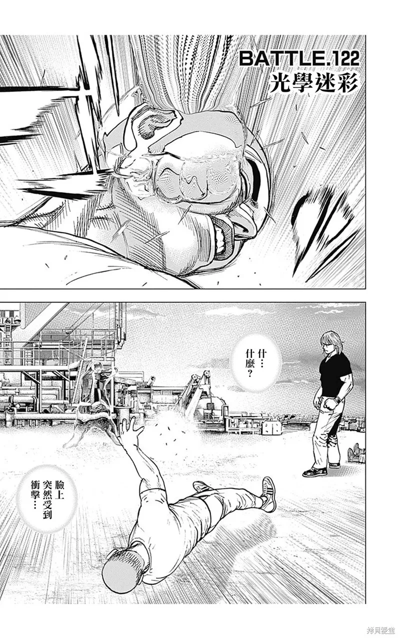 第122话 第1页