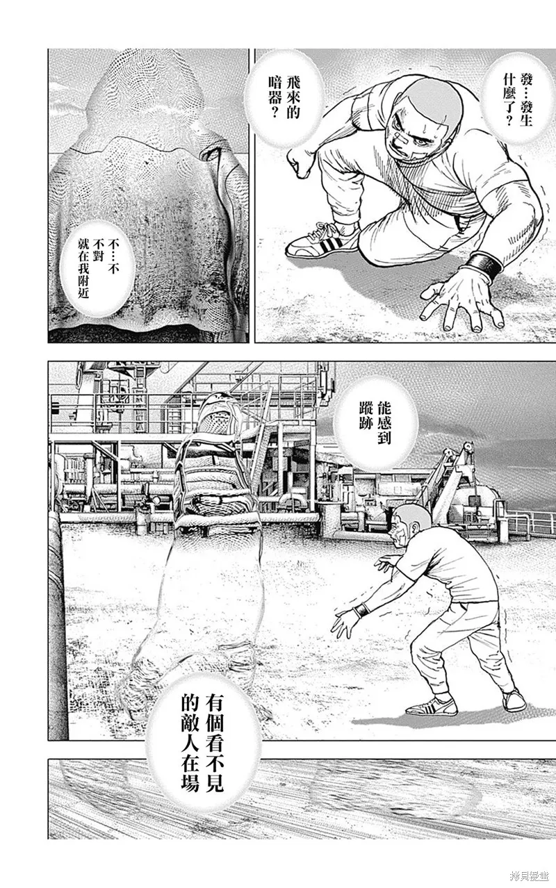第122话 第2页