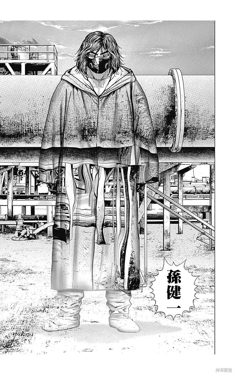 第122话 第5页