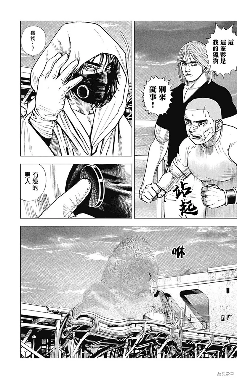 第122话 第8页