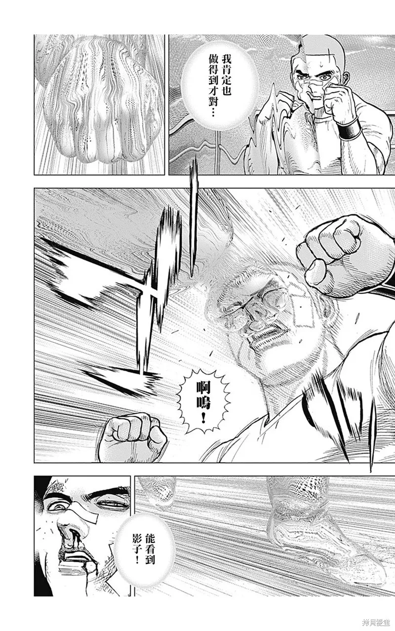 第122话 第10页