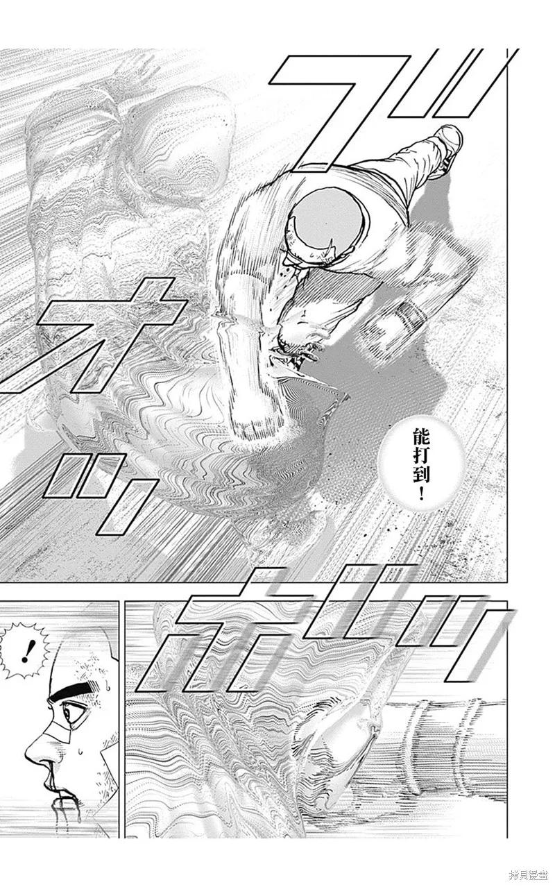 第122话 第11页