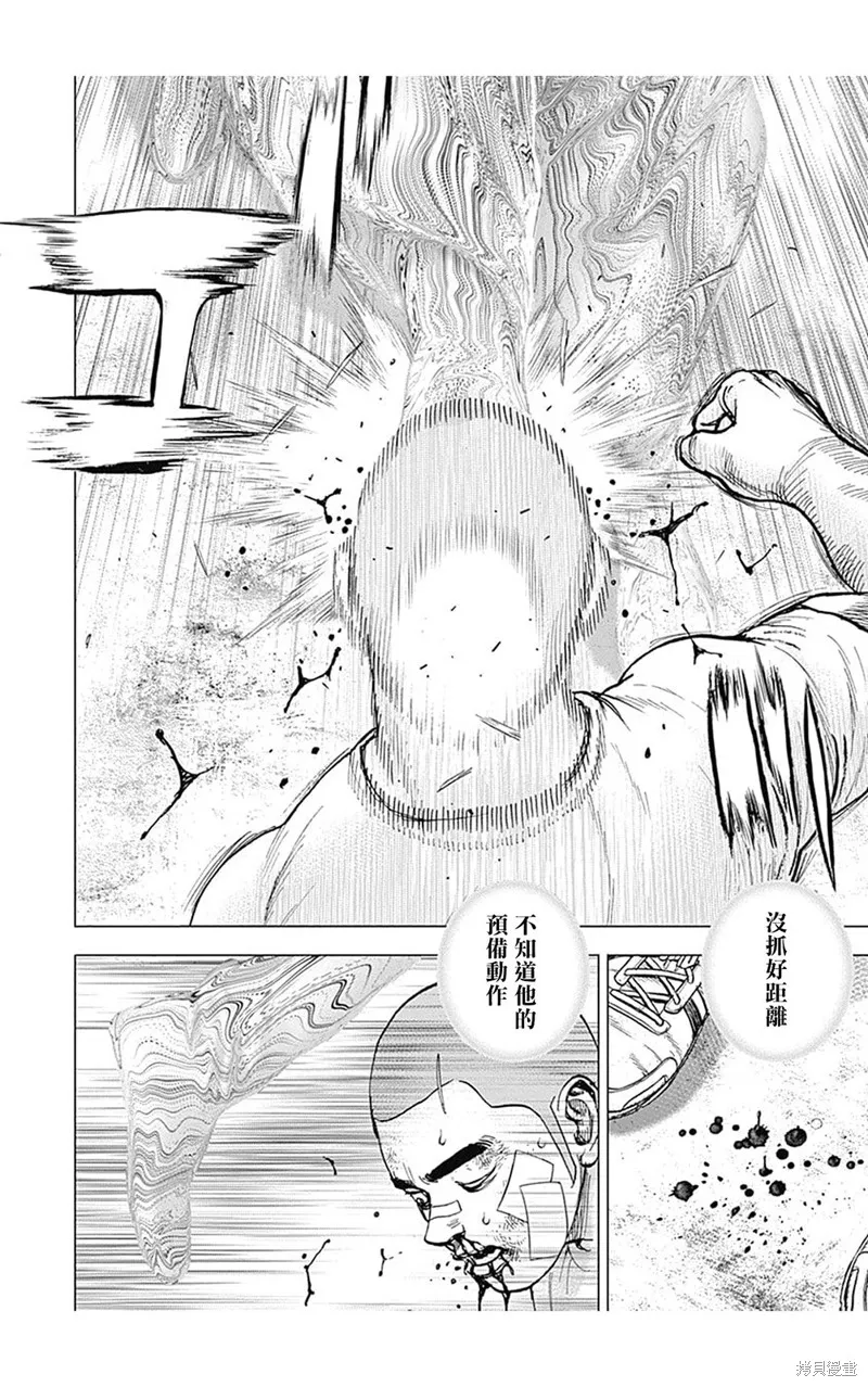 第122话 第12页