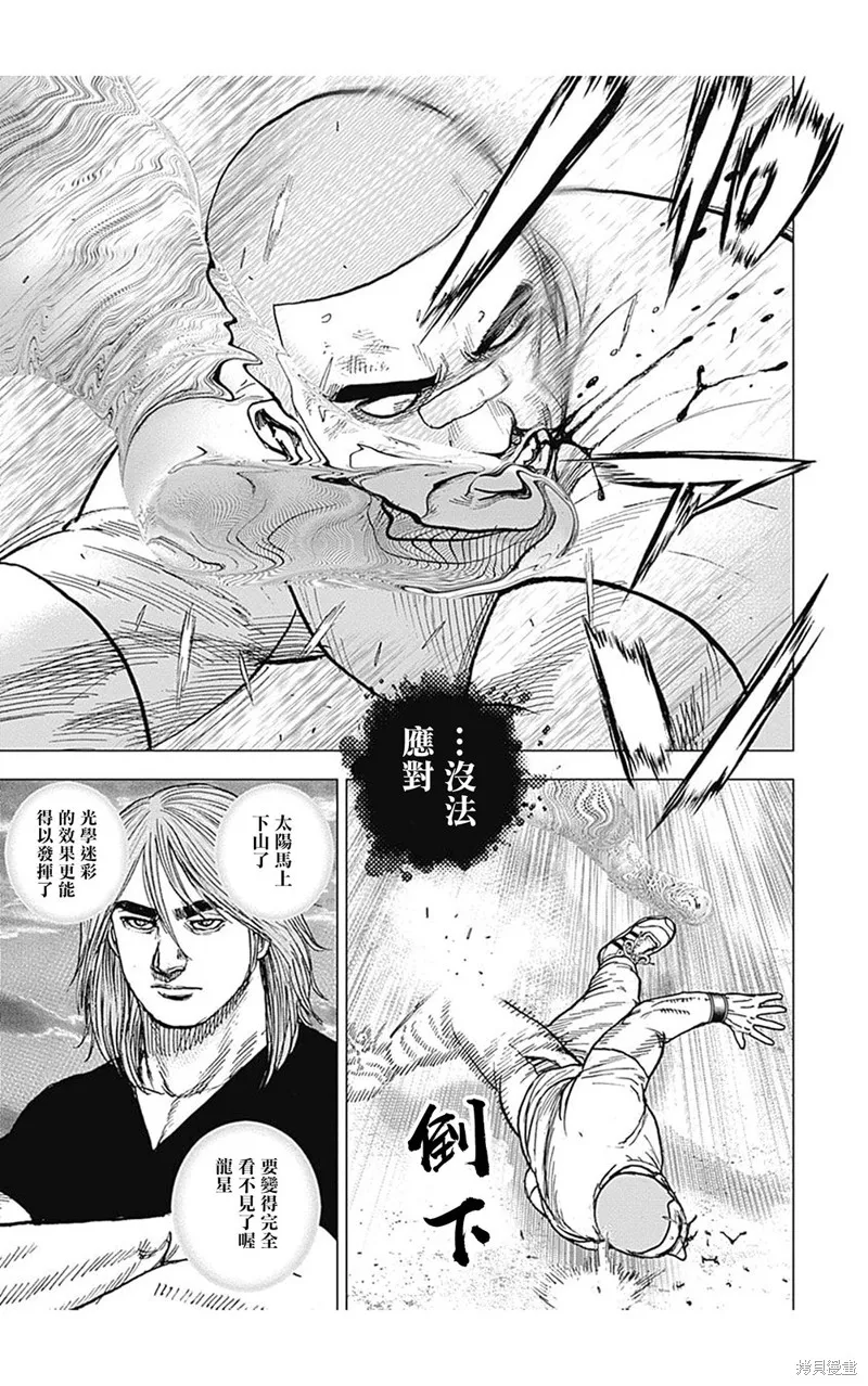 第122话 第13页