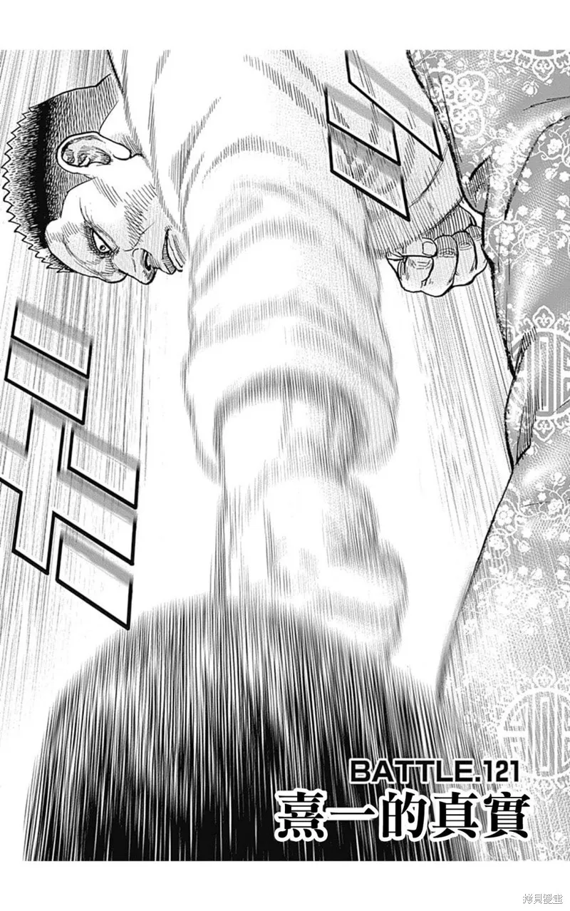 第121话 第1页
