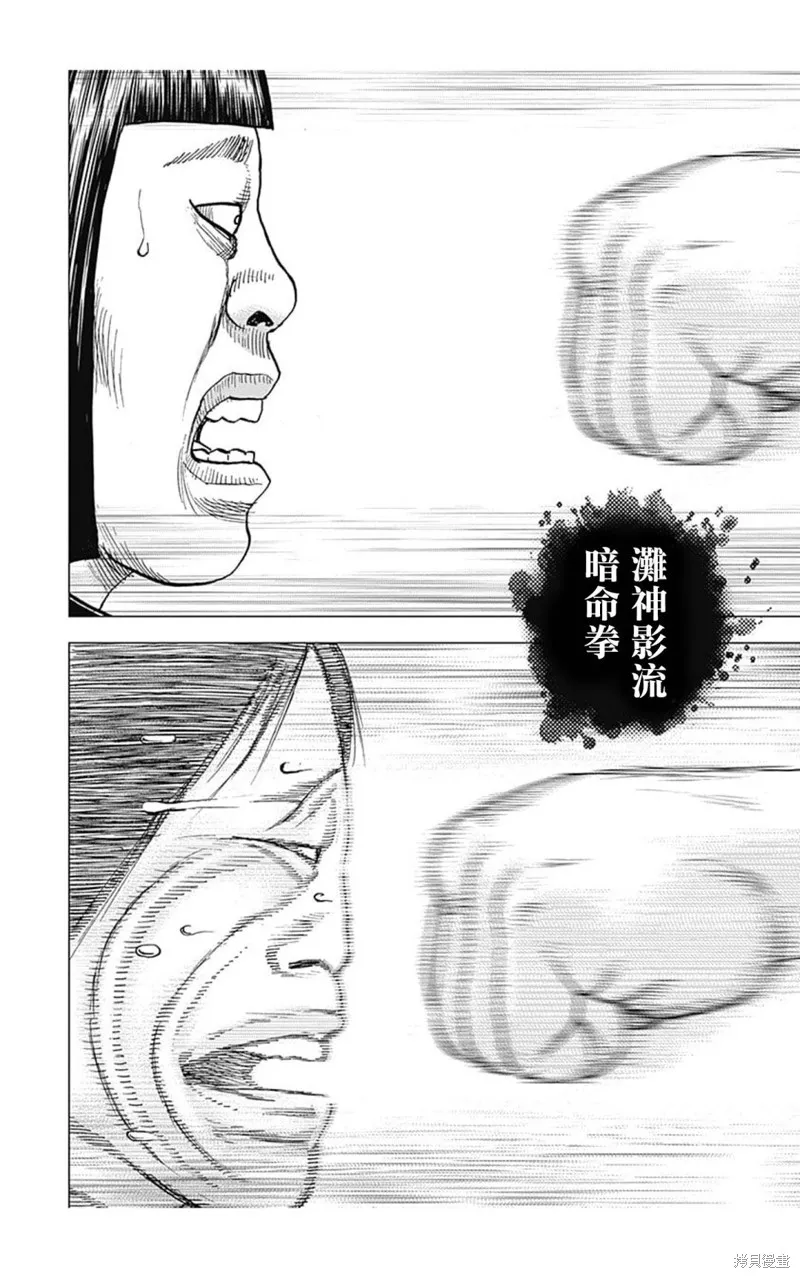 第121话 第2页