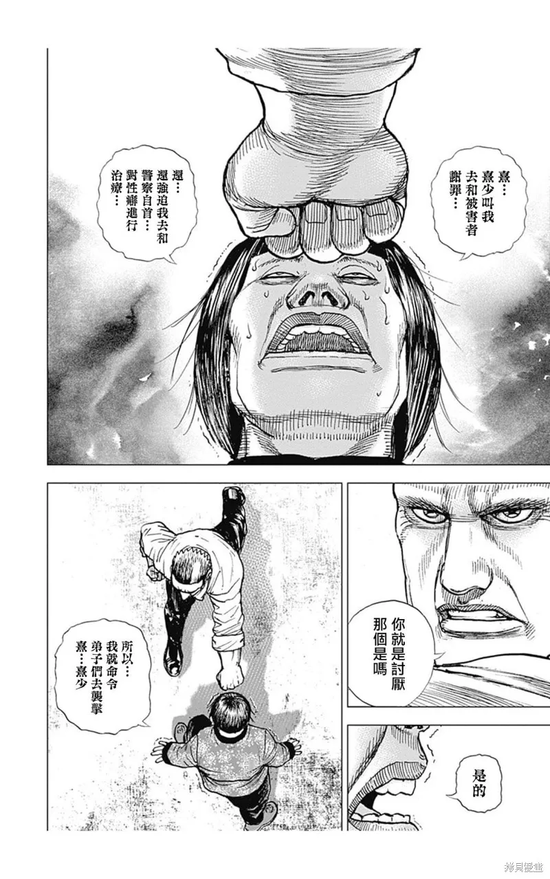 第121话 第4页