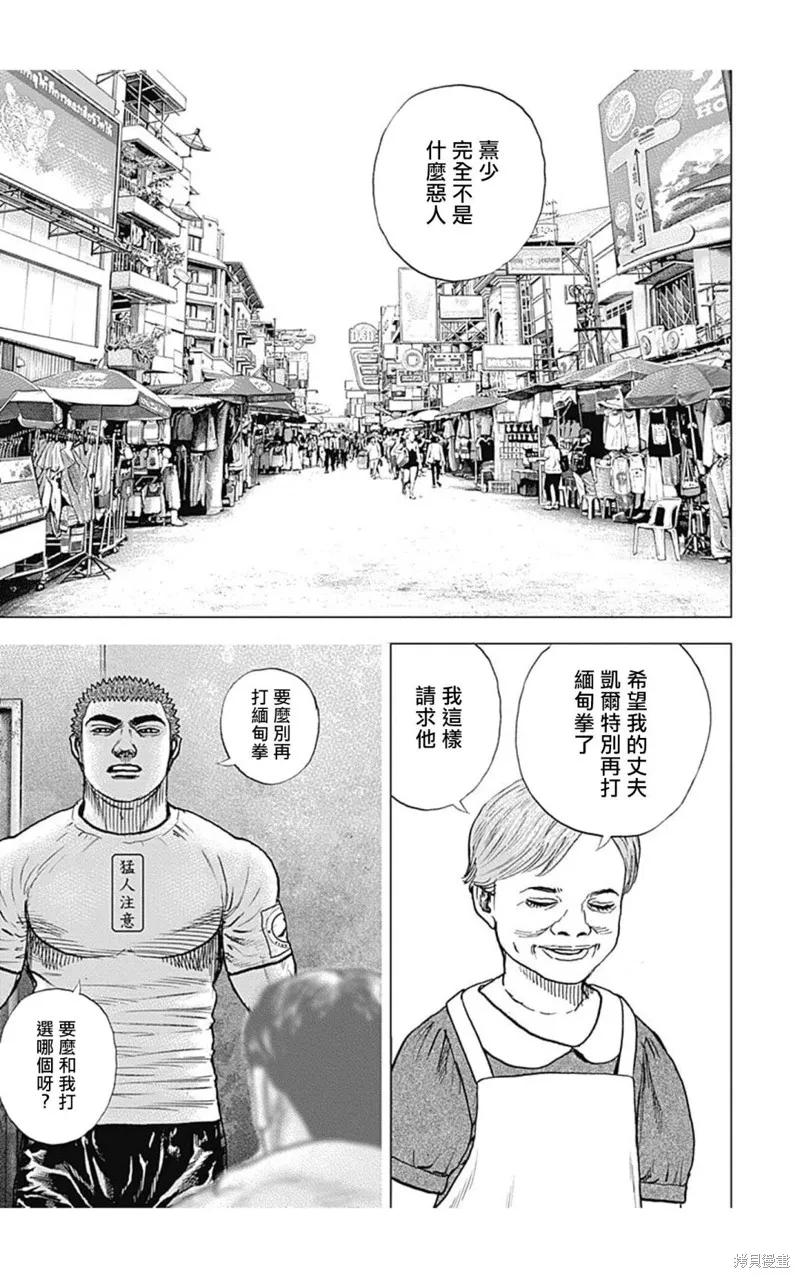 第121话 第5页
