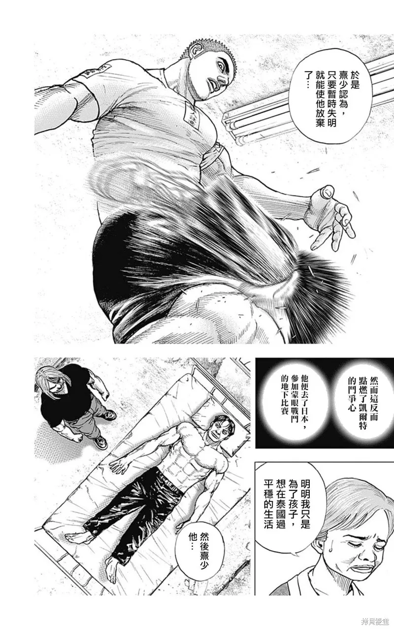 第121话 第6页