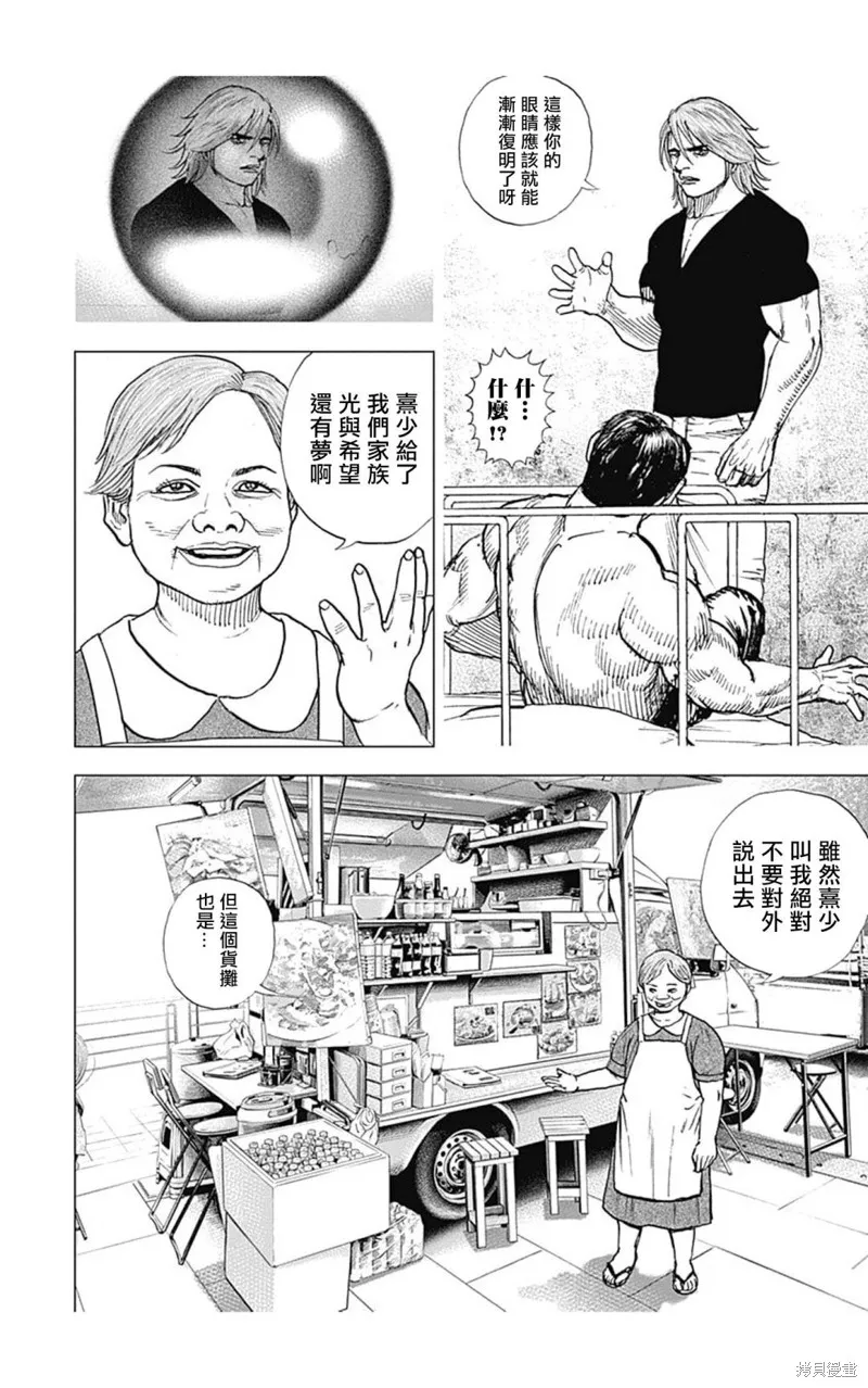 第121话 第8页