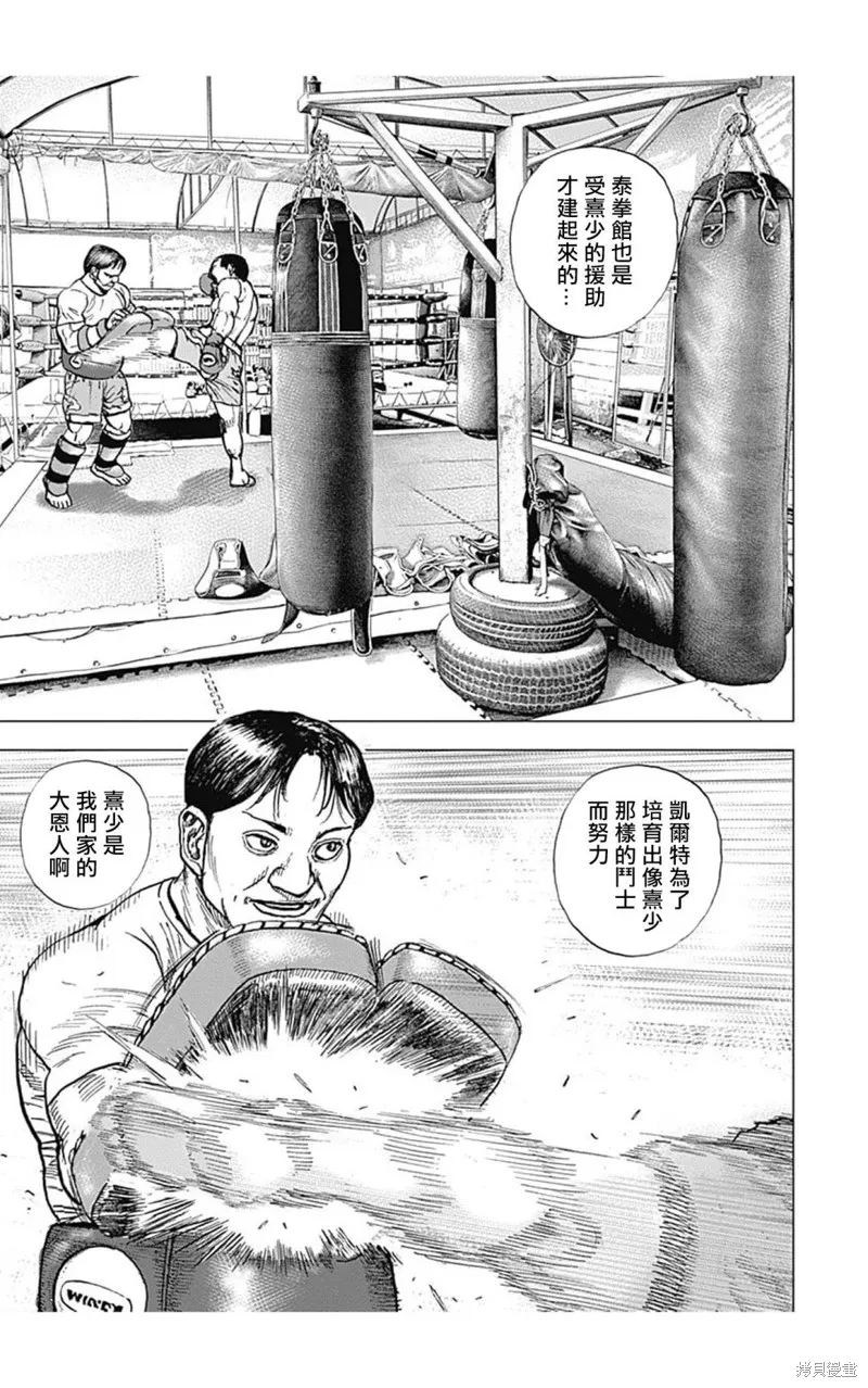 第121话 第9页