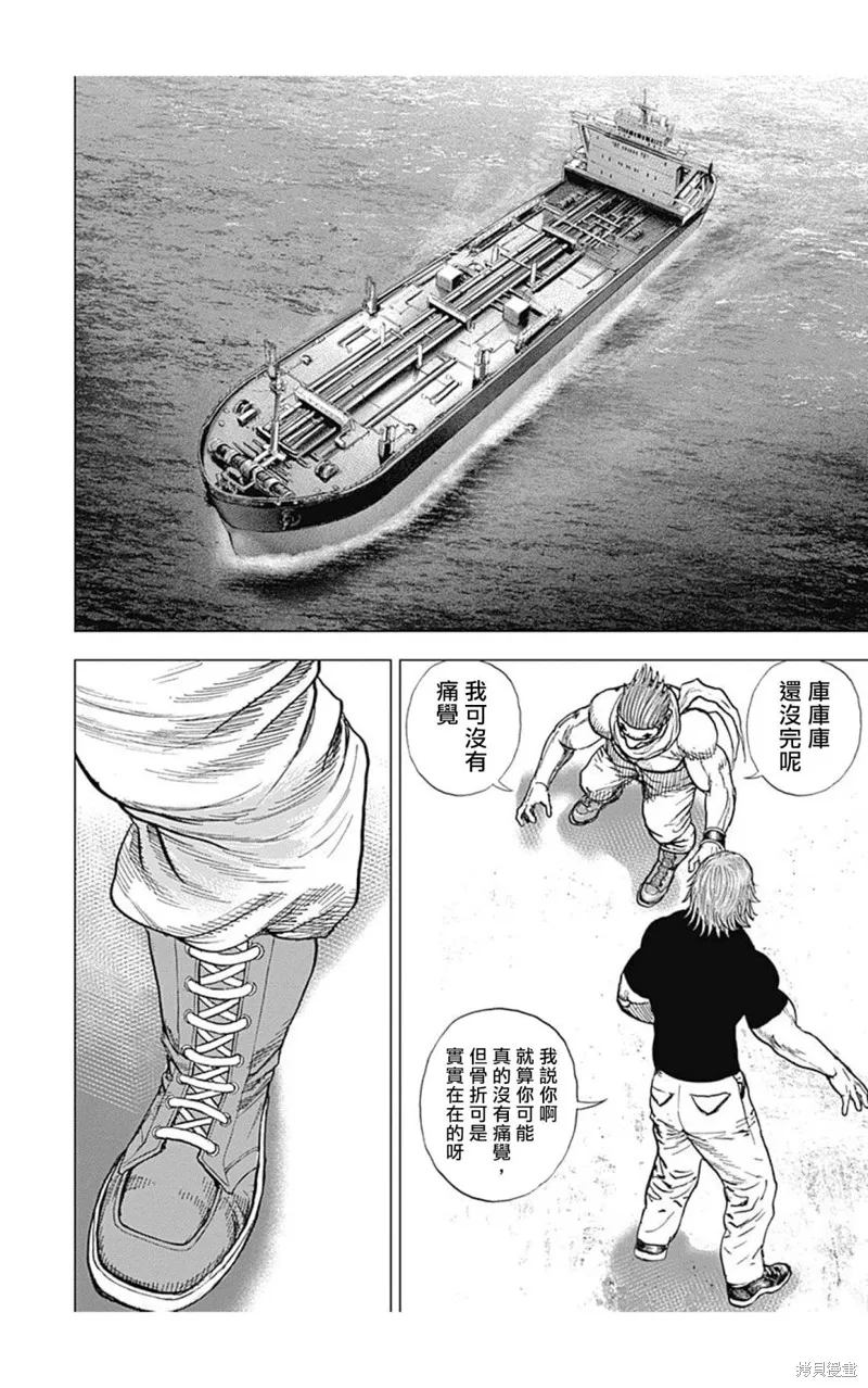 第121话 第10页