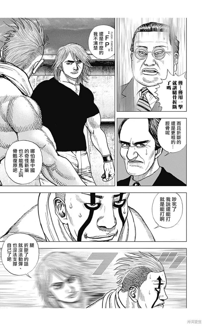 第121话 第11页
