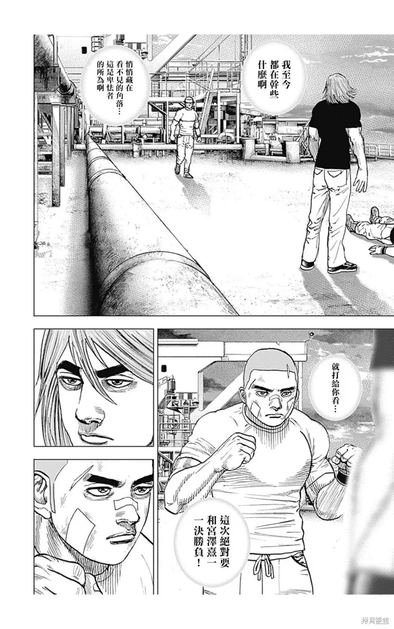 第121话 第14页