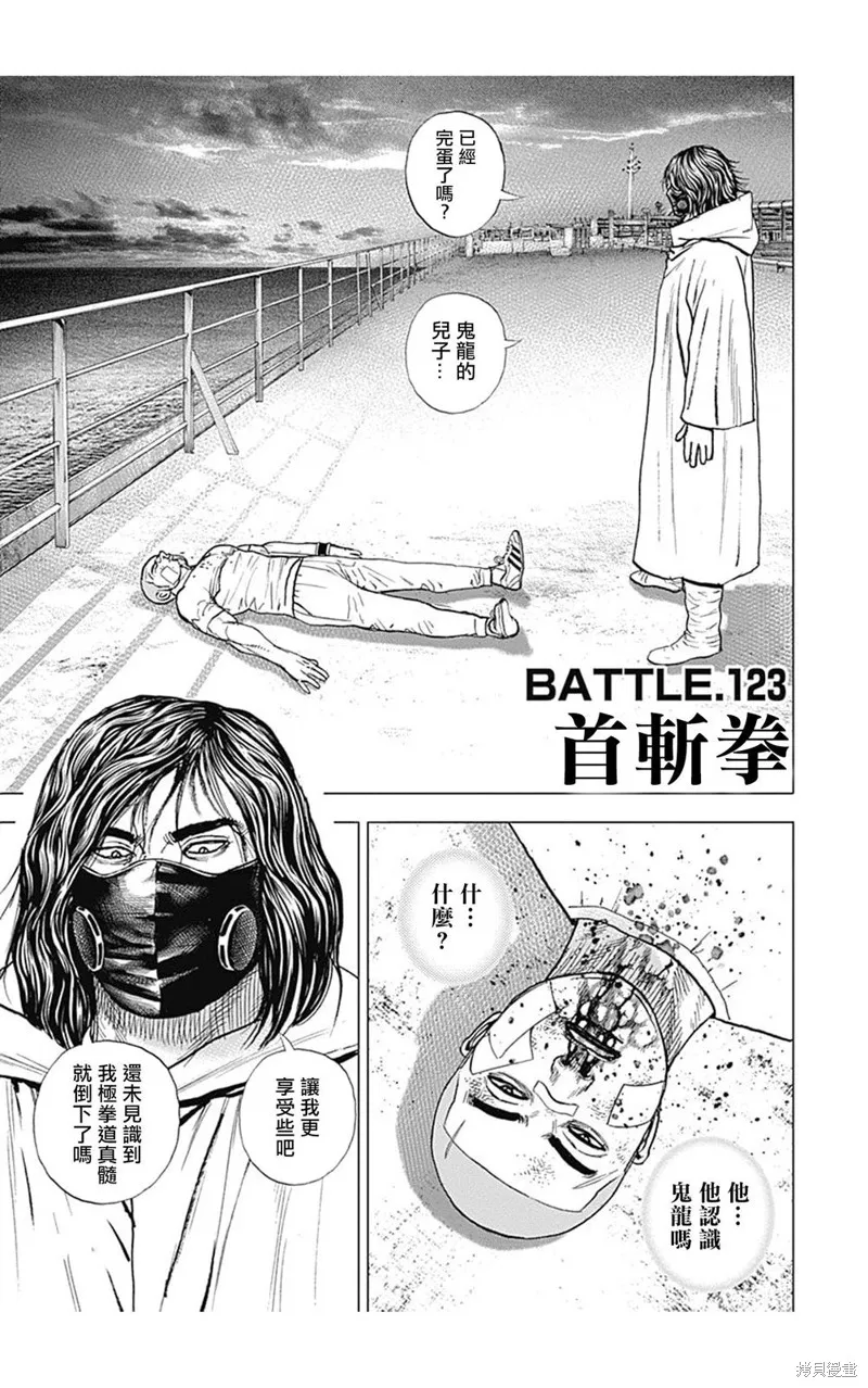 第123话 第1页
