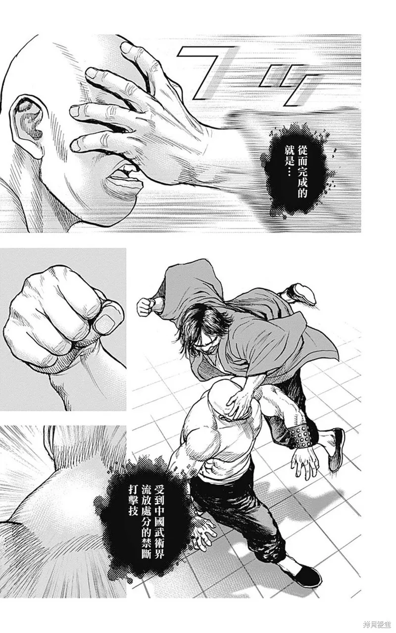 第123话 第3页