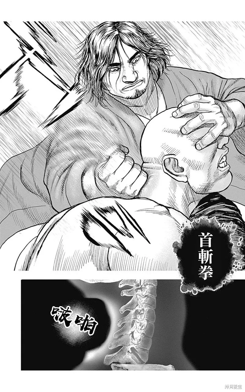 第123话 第4页