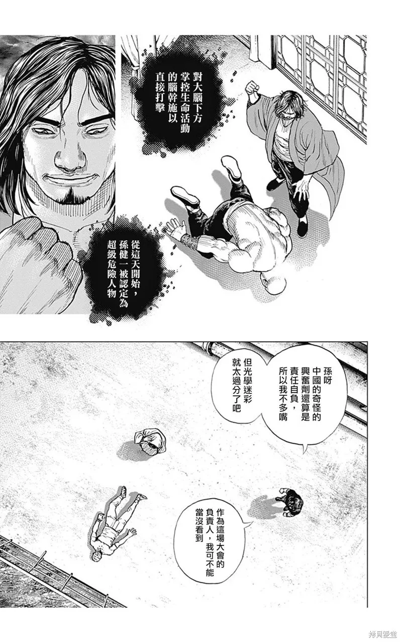 第123话 第5页