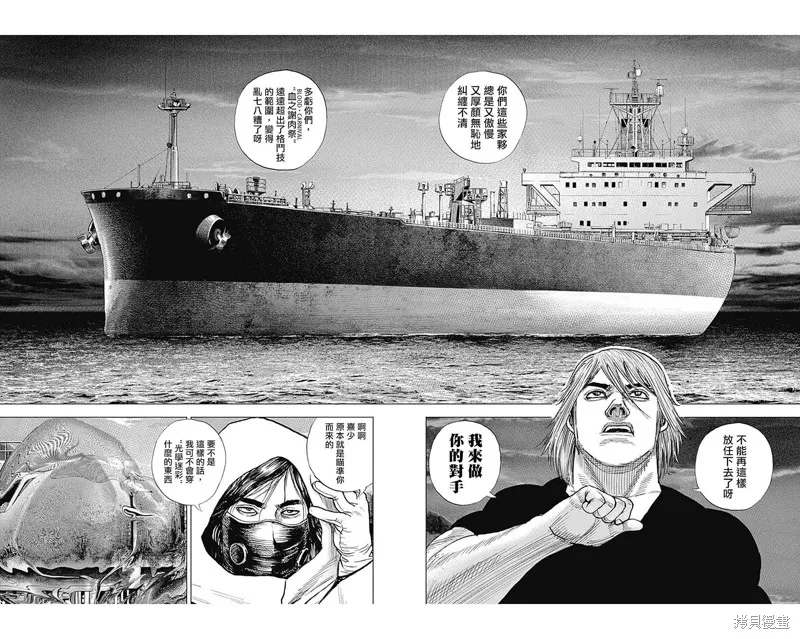第123话 第6页