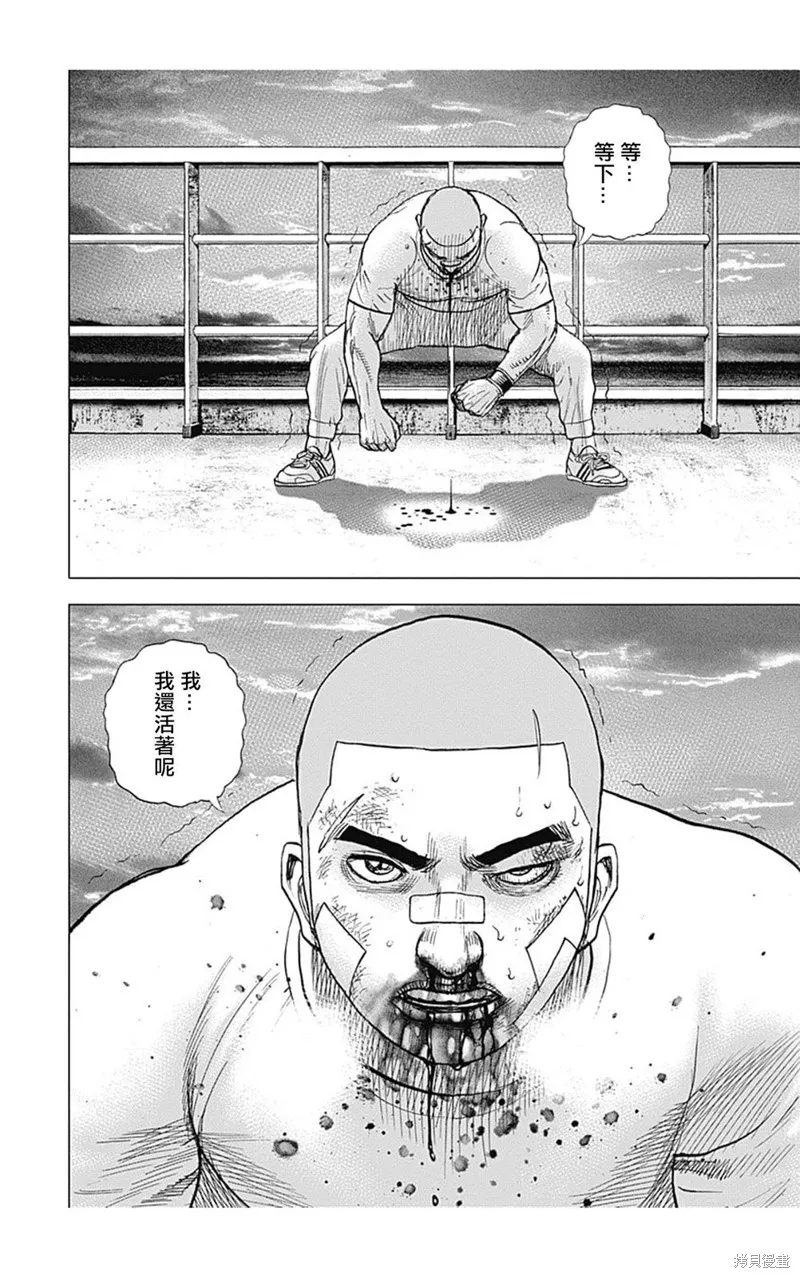 第123话 第7页