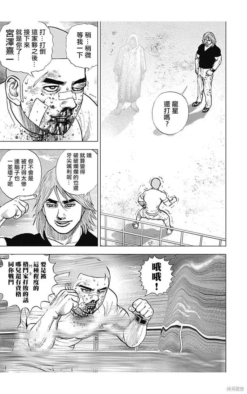 第123话 第8页