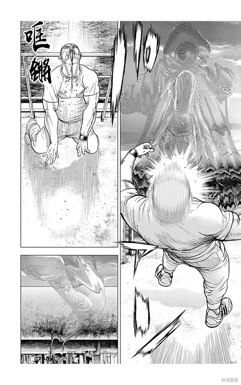 第123话 第9页