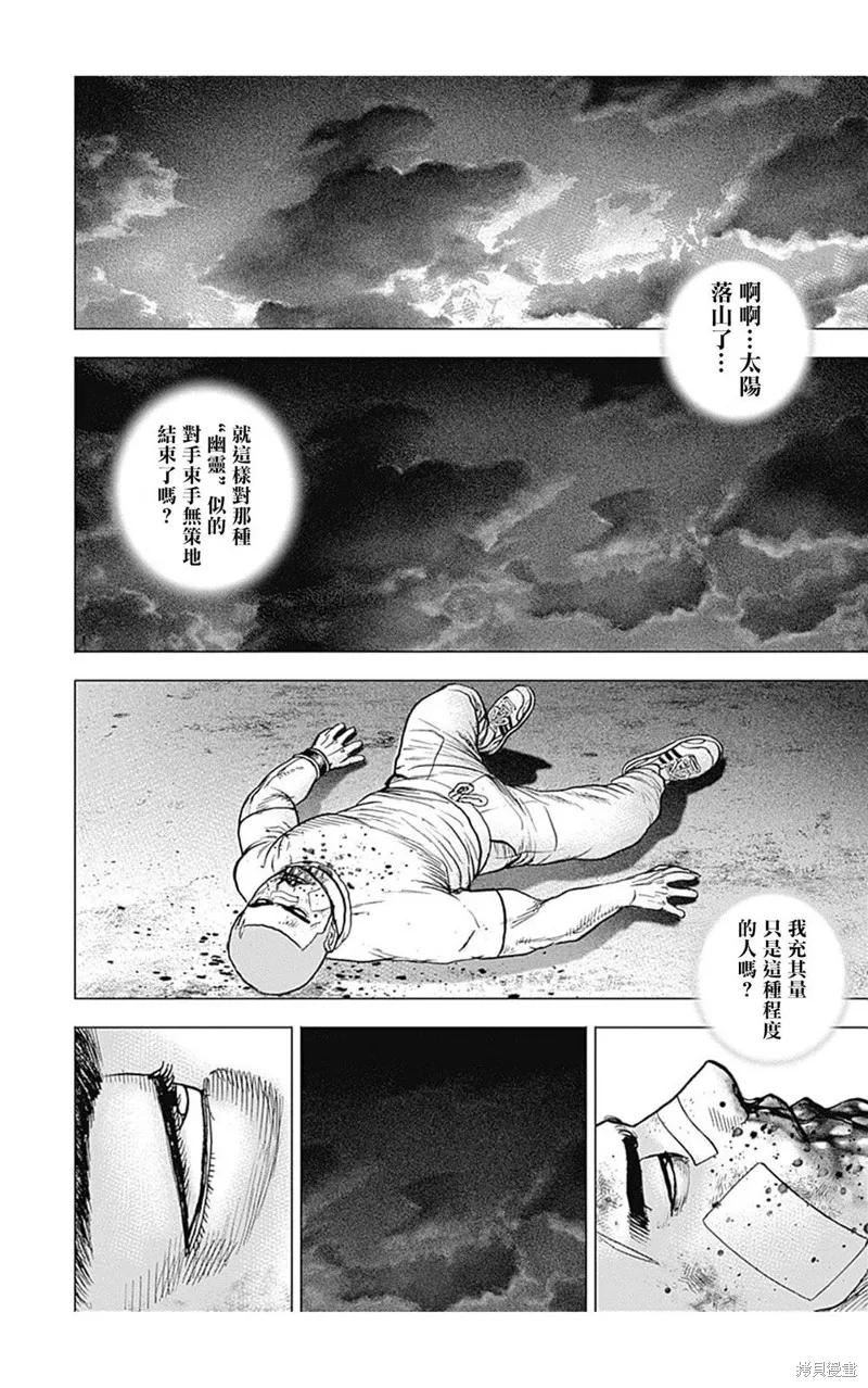 第123话 第11页