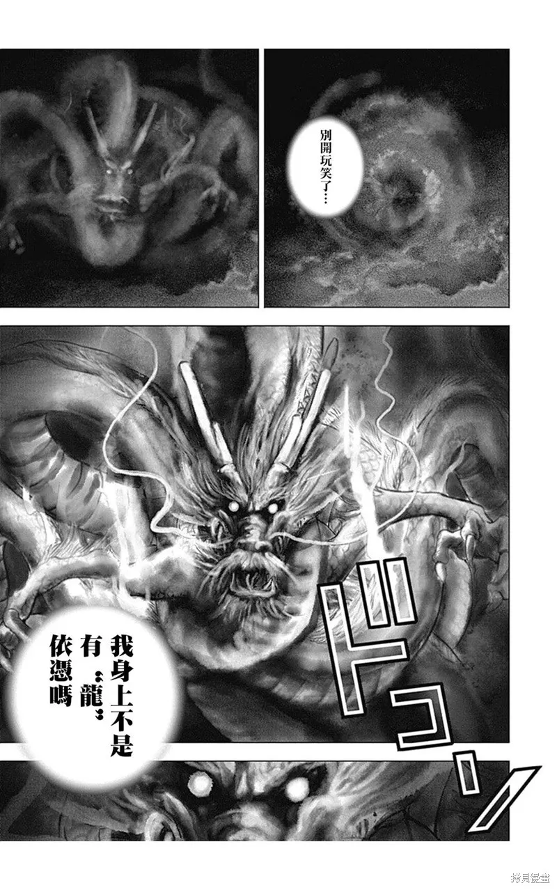 第123话 第12页