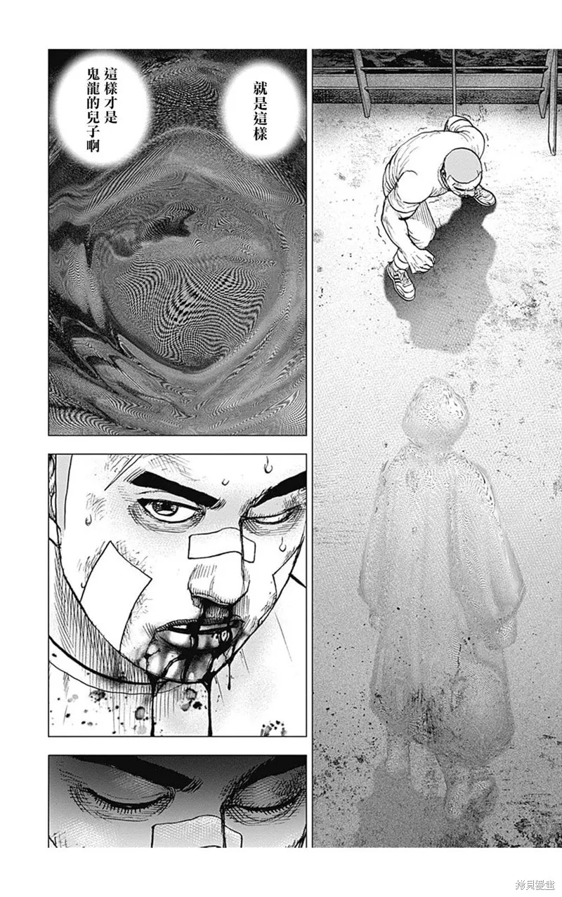 第123话 第13页