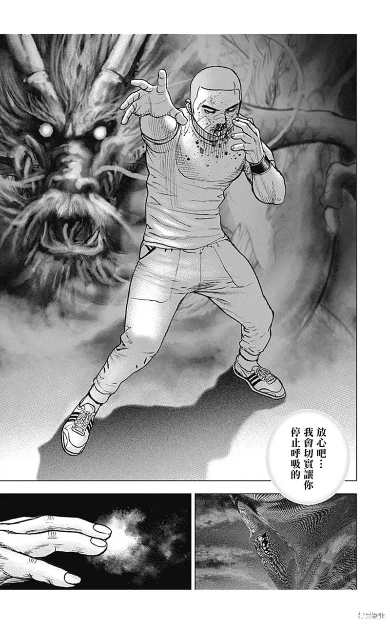 第123话 第14页
