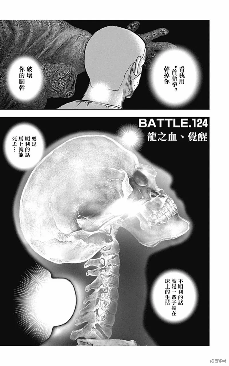 第124话 第1页
