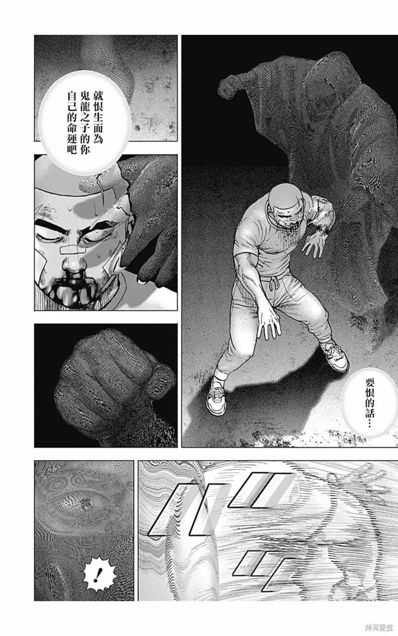 第124话 第2页
